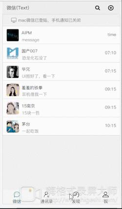 axurerp8怎么制作微信滚动页面,axurerp9