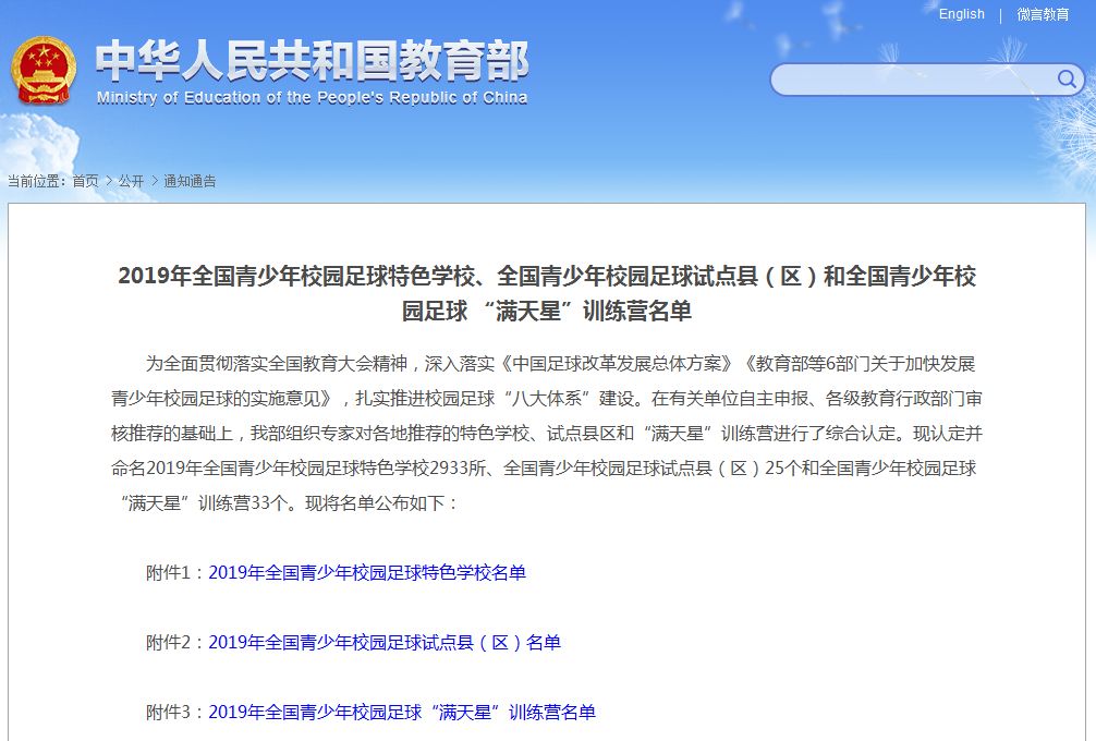 鎭掑ぇ瓒虫牎浼樼瀛︾敓,鎭掑ぇ瓒虫牎琚綍鍙栫殑瀛︾敓