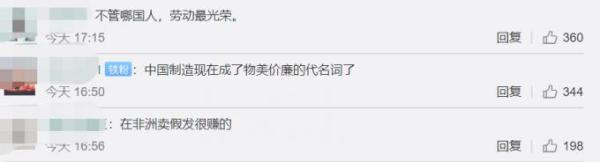 非洲留学生帮两个国家代购月入10万，还有人靠海购中国假发迅速脱贫