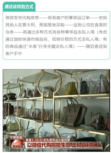 3.2亿！上海一对小夫妻以海外代购为名，疯狂*私走**奢侈品