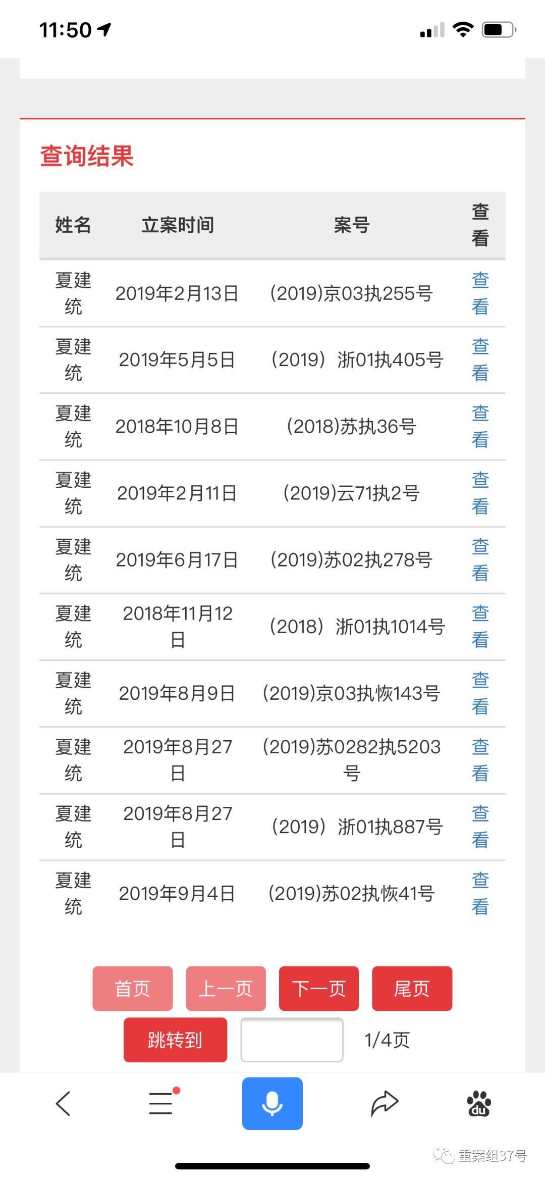 英超阿斯顿维拉队原主席成“老赖”，法院悬赏30万通缉
