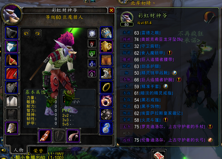 怀旧服奥妮克希亚掉落什么饰品,怀旧服奥妮克希亚