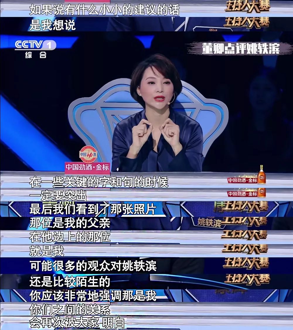 这个捧红撒贝宁的国家队节目又来教做人了