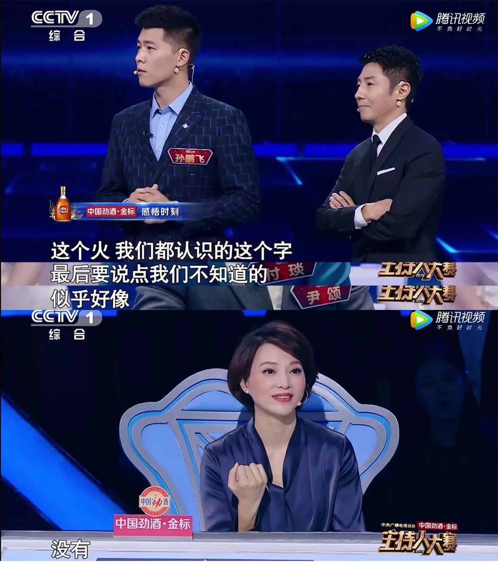 这个捧红撒贝宁的国家队节目又来教做人了