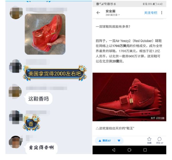 炒鞋易糊？可充虚拟货币，涉嫌非法集资、金融诈骗等“鞋门”问题待解