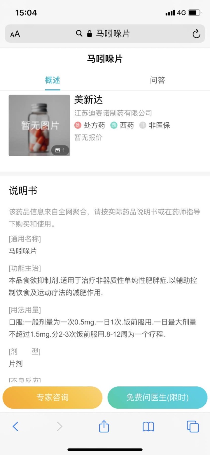 杩樻暍鍚冩棩鏈骇鍝佸悧,杩樻暍鍚冨噺鑲ヤ骇鍝佸悧