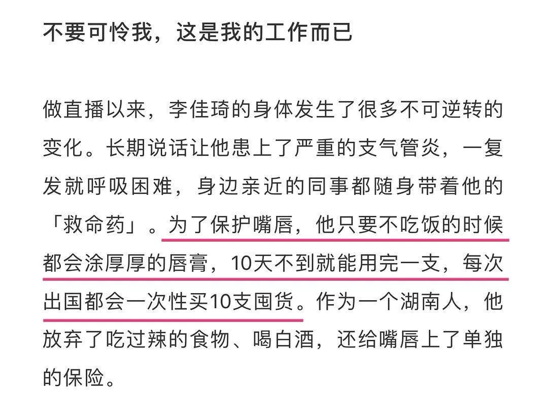 李佳琦必买大牌唇釉,李佳琦带火国货