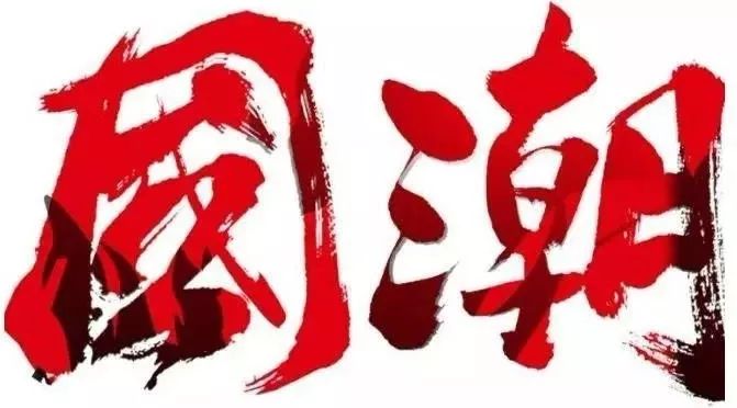 教科书级薅羊毛!这家mall最近有大喜喜喜喜喜事