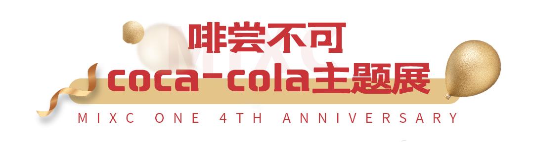 教科书级薅羊毛!这家mall最近有大喜喜喜喜喜事