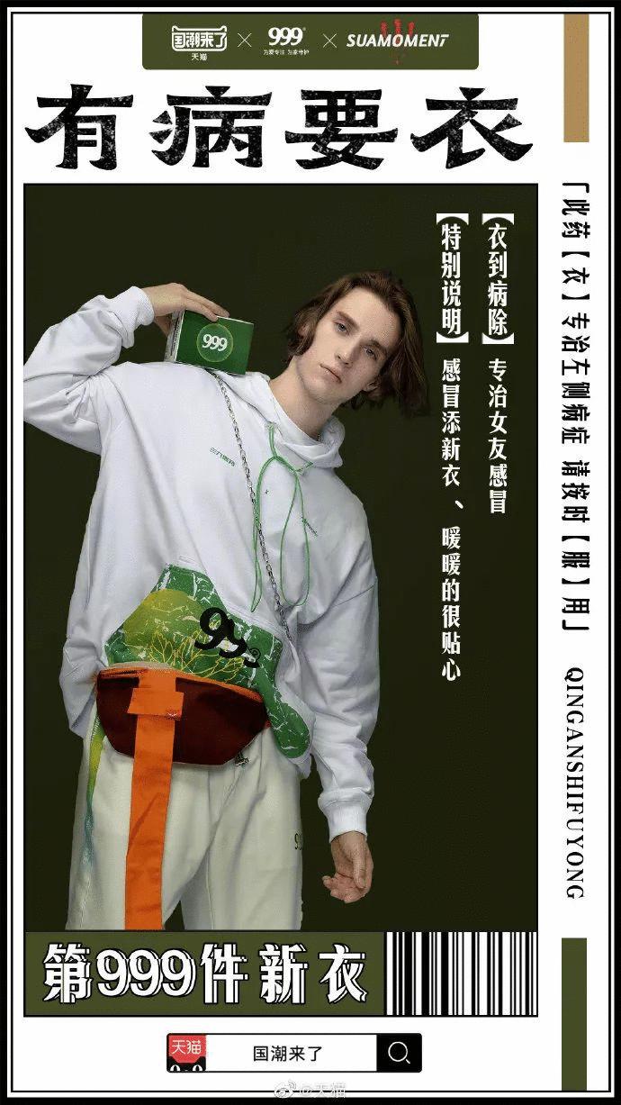 这些品牌推出的跨界潮服，掏空了我的钱包