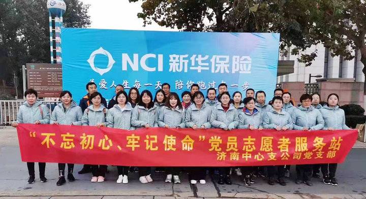 “泉新全意”，新华保险助力泉城马拉松参赛选手“华彩绽放”