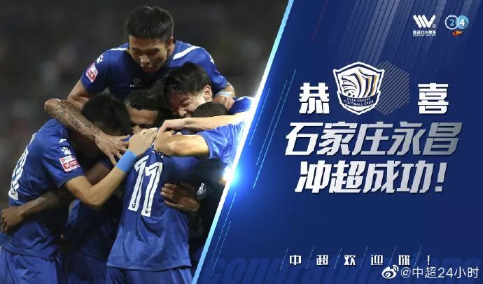 石家庄永昌冲超多少俱乐部祝贺,祝贺石家庄永昌冲超