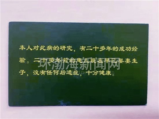 江湖郎中现形记全集,江湖郎中造型