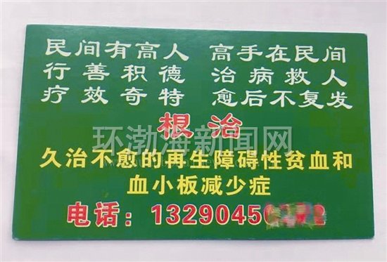 江湖郎中现形记全集,江湖郎中造型