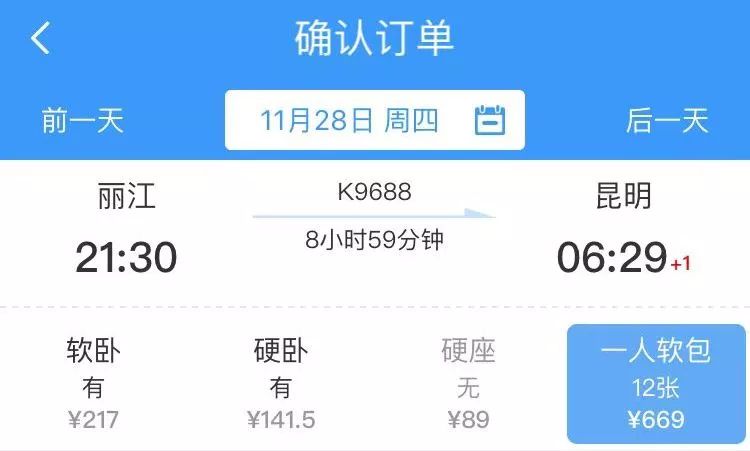 软卧真的软吗,软卧跟硬卧价格的区别