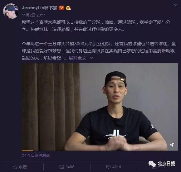新赛季林书豪在首钢的比赛,林书豪新赛季重返北京男篮
