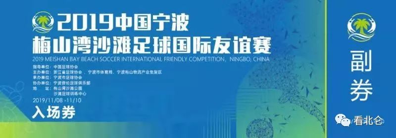 梅山湾海滩公园粉色沙滩要不要钱,梅山湾沙滩公园有什么活动