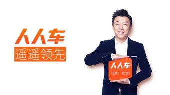 人人车外迁,人人车车辆已下架