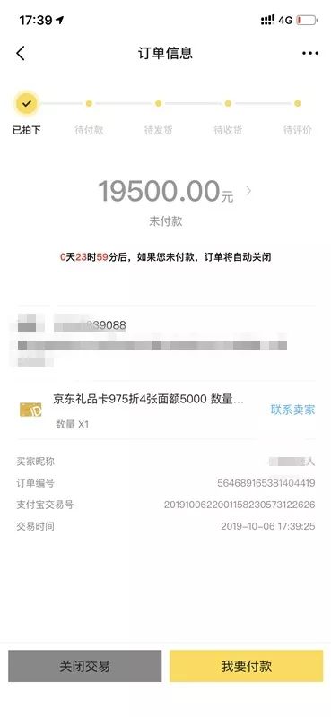 闲鱼购物卡诈骗案件,闲鱼网购被诈骗多少钱可以报警