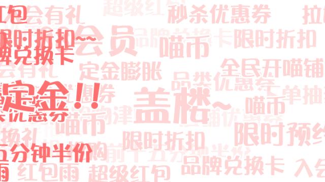 花了几天研究双十一，发现只有这些真的便宜了