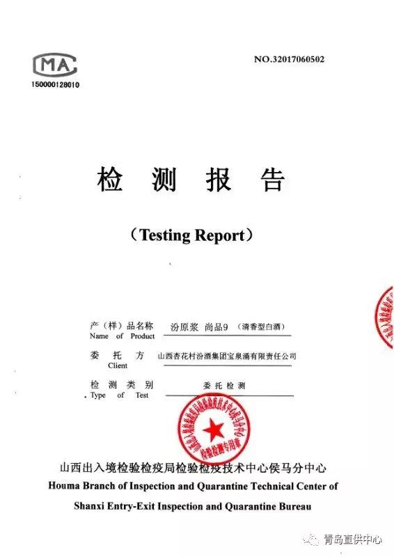 尾号带9百元大钞换茅台,100元尾号换酒