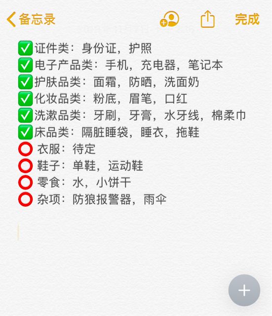 15件旅行好物推荐,15种旅游好物推荐