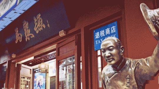 走访北京大栅栏胡同的感受,地道老北京大栅栏里的老字号