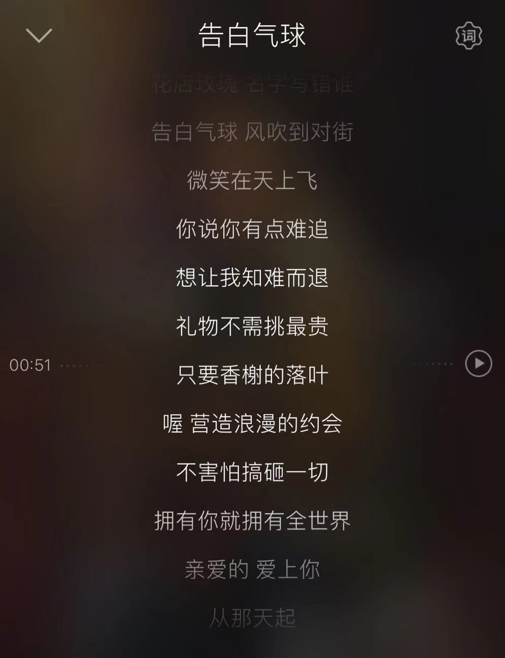 告白气球香榭的落叶图片,告白气球107