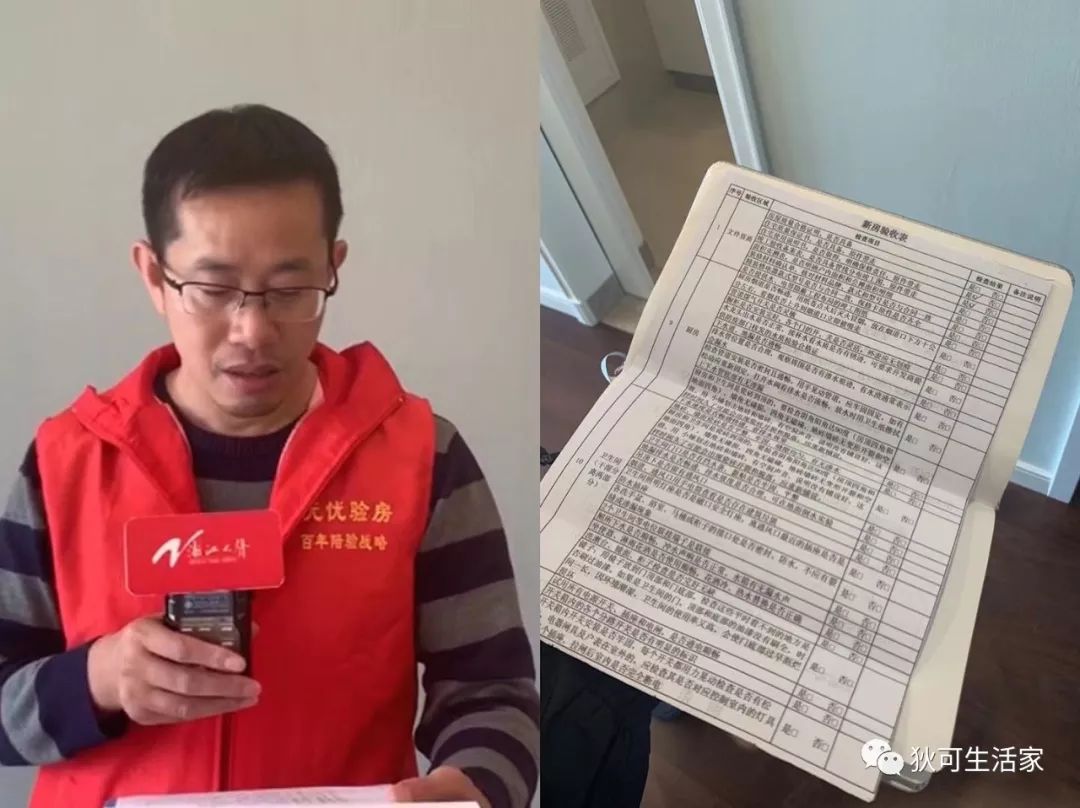 业主喊话绿城：这些是不够的