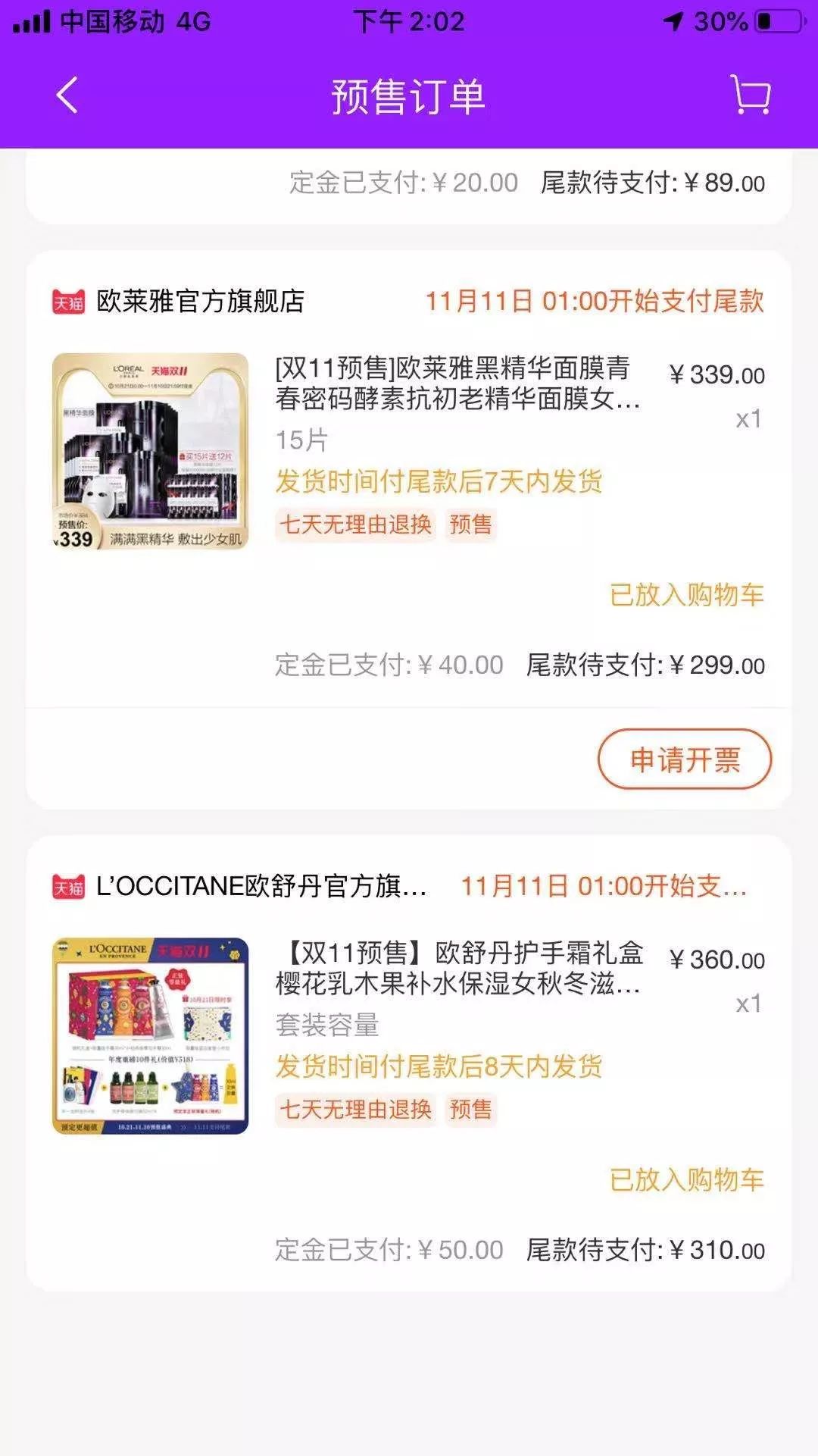 半个月买了近两万！办公室“女神”双11购物车大公开！太猛了…