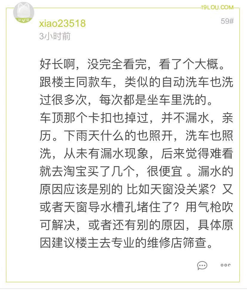 自动洗车途中突然漏水,女司机自动洗车被水淹