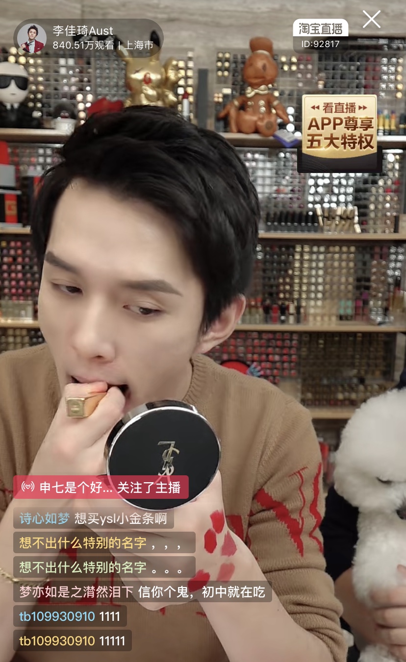 「深度」12万主播，百万级*放播**量，这个双十一不直播的美妆品牌没有活路