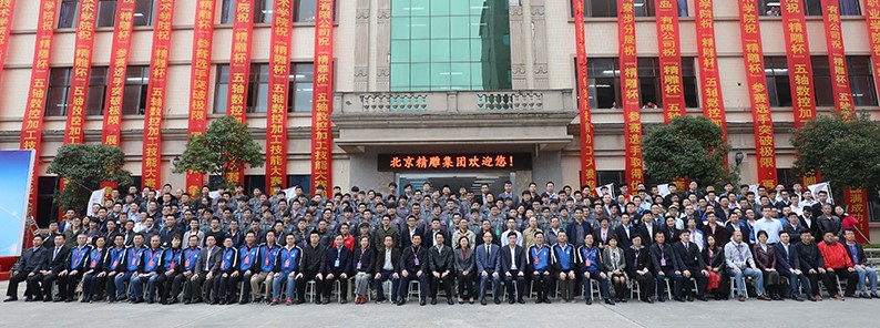 精雕数控技术,数控加工五轴大赛