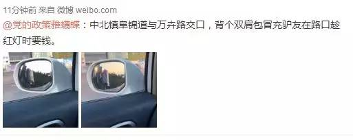 落难驴友在街头求助,落难驴友