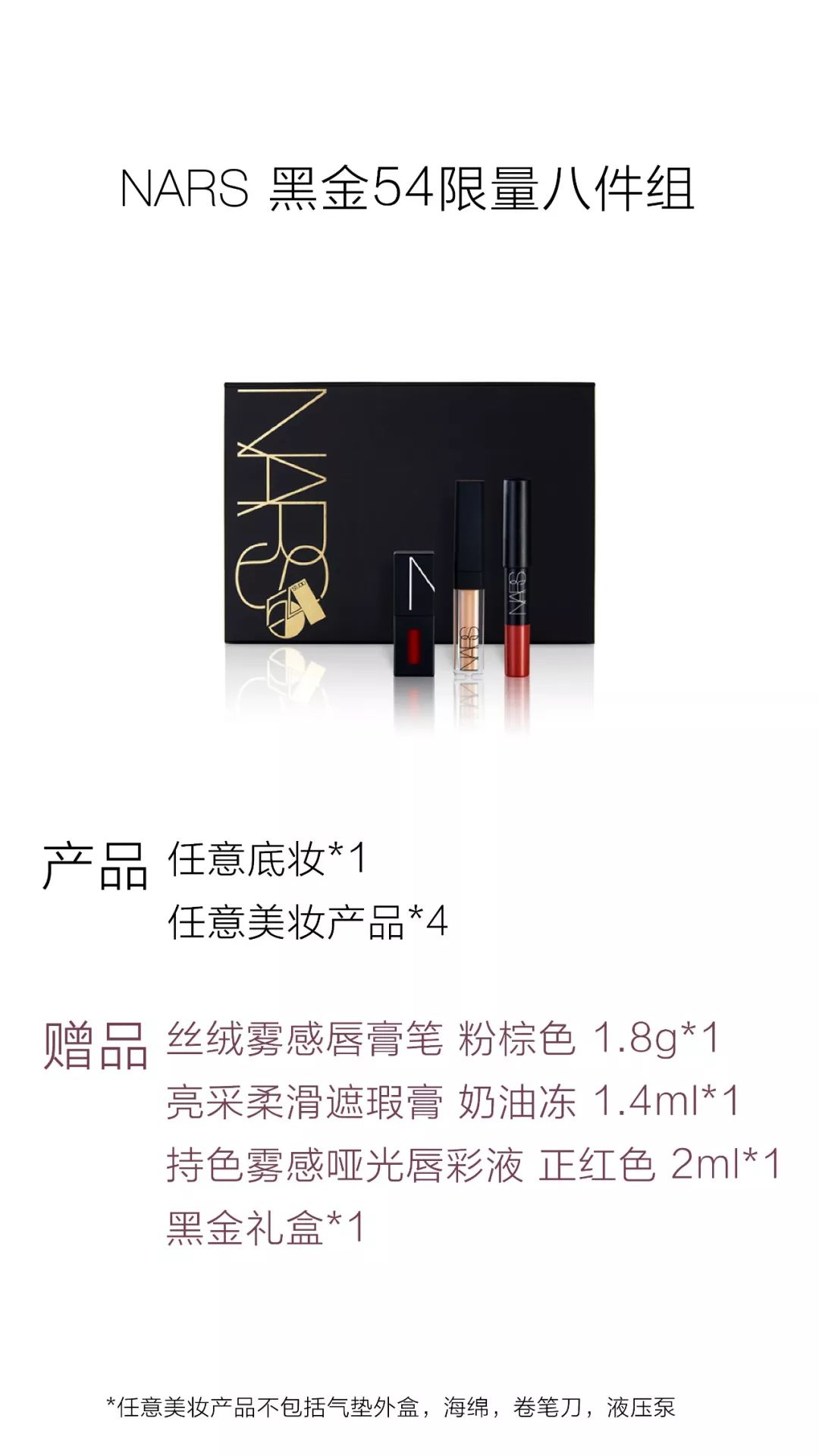 再续STUDIO54夜店传奇,NARS重庆邀你“双11”来蹦迪