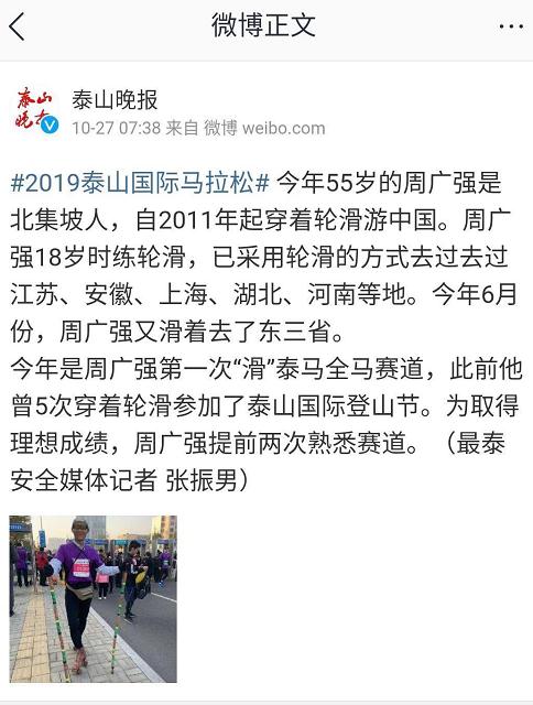 马拉松戴耳机被取消成绩,18岁男子参加马拉松