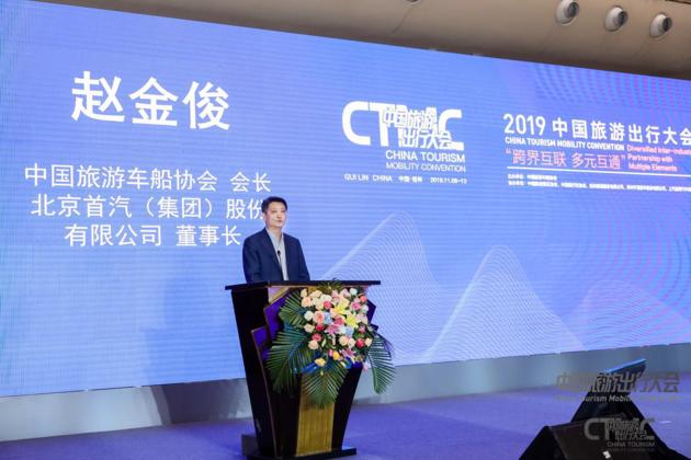 中国旅游出行大会,中国旅游大会