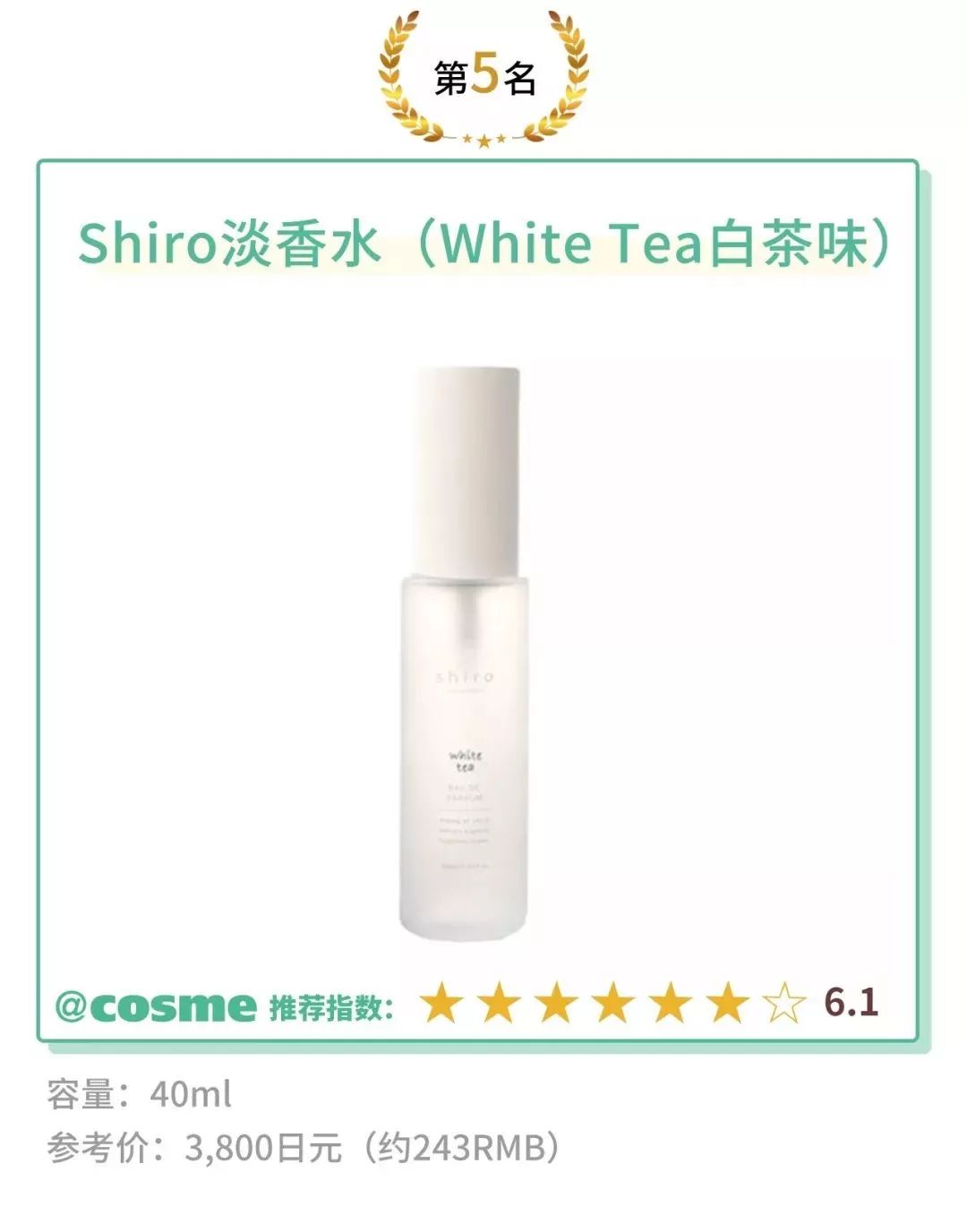 冷冽冰凉的香水有哪些香味,冬天小众香水奶香味