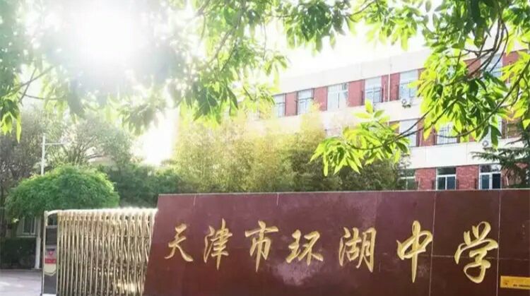 天津哪些学校体育场对外开放,天津94所体育场馆