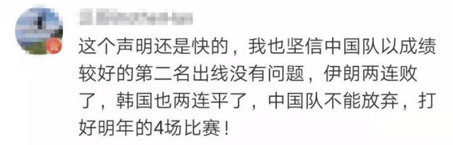 里皮继续执教国足,放弃200万年薪回意大利