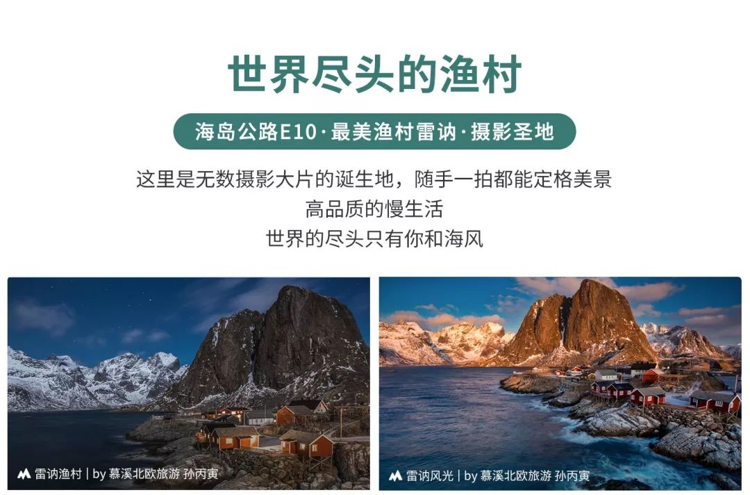 罗弗敦群岛一日游攻略,比冰岛还小众的罗弗敦群岛