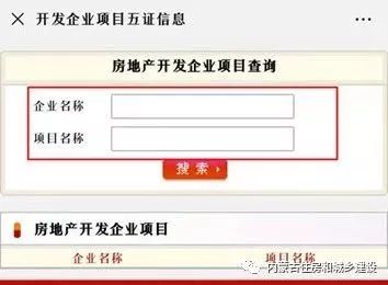 包头中海望京府的房子五证齐全吗,包头五证不全的楼房