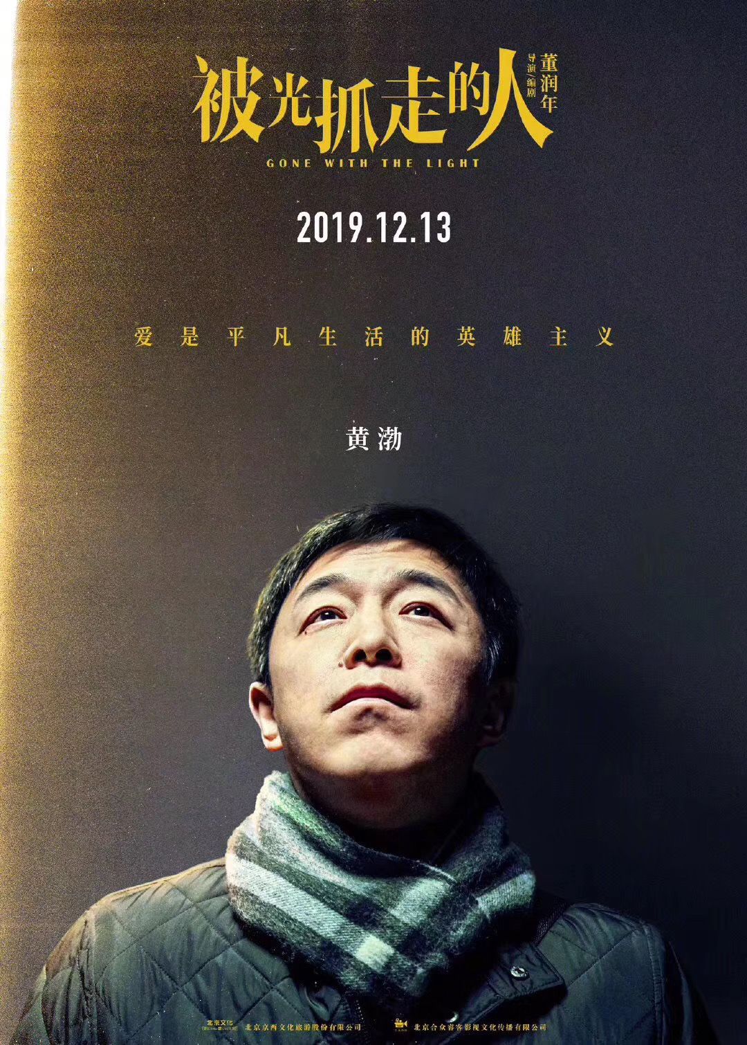 必看电影最新动作片,12月即将上映的动作片