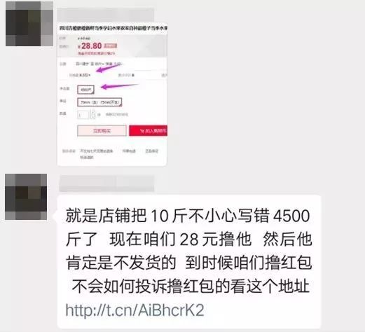 「夜读」某主播煽动粉丝恶意刷单700万，店家求饶：比利益更重的，是良知