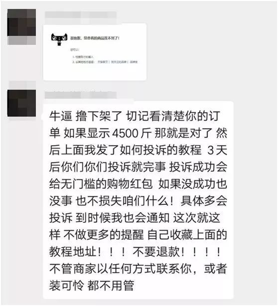 「夜读」某主播煽动粉丝恶意刷单700万，店家求饶：比利益更重的，是良知