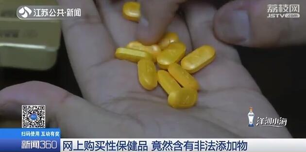 男子买伟哥吃身亡,男子网购便宜伟哥致心悸