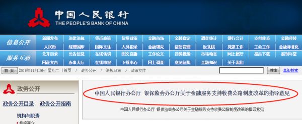 小心etc,注意etc欠费行为将纳入征信体系