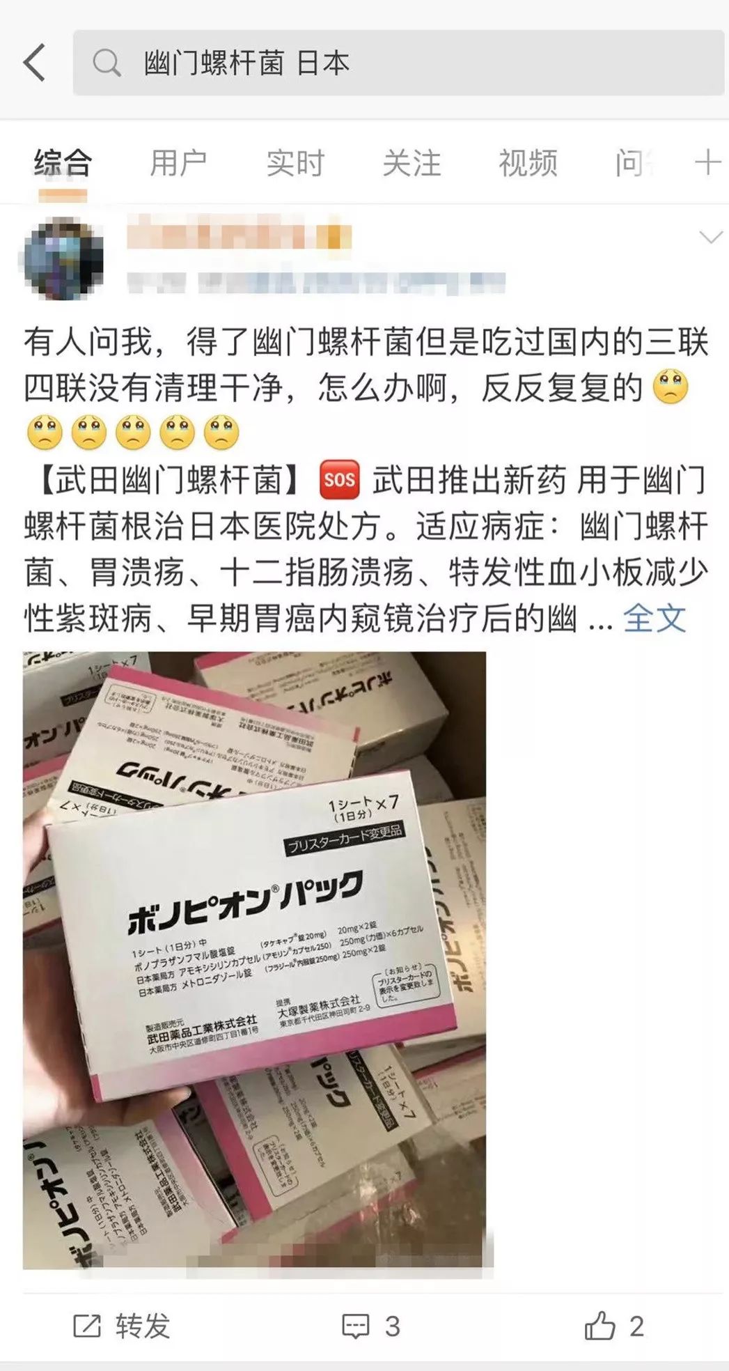 日本网红药见效快背后的真相,专家扒开日本网红神药