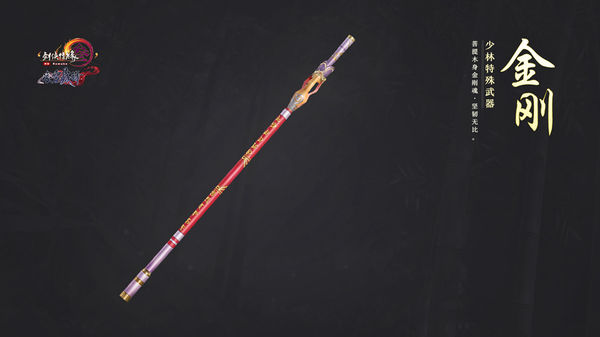 剑网三新武技特效,剑网三门派特效武器升级攻略