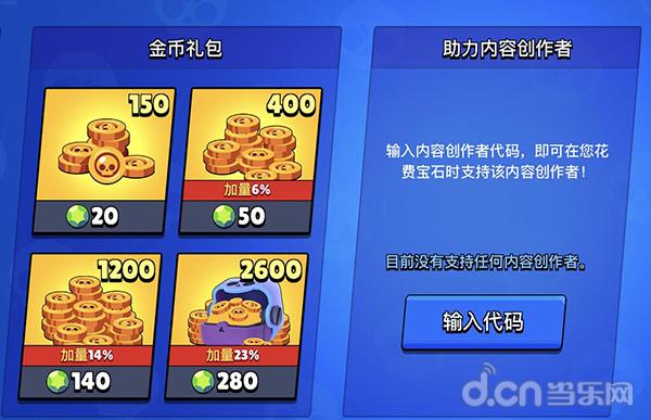 荒野乱斗supercell皮肤,荒野乱斗supercell怎么打